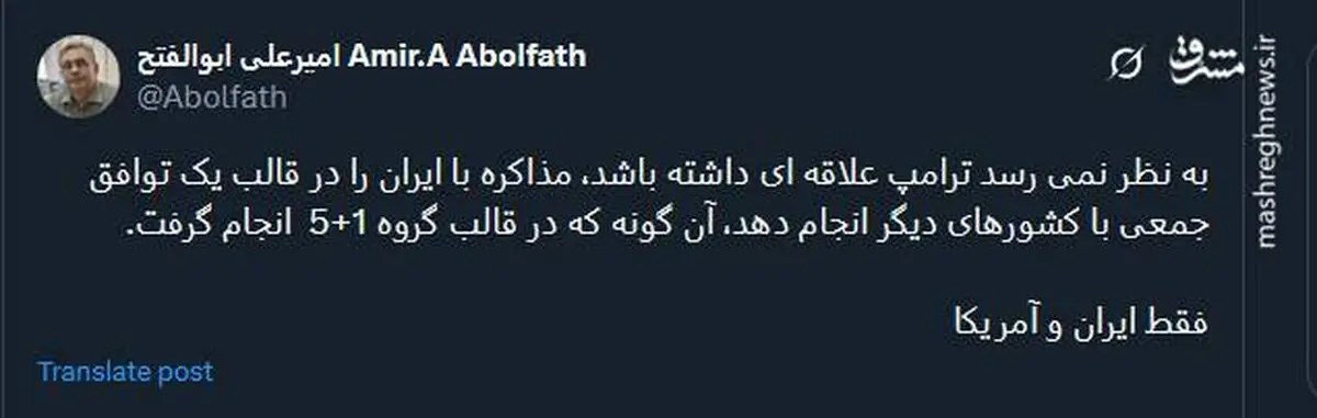 ترامپ بدنبال مذاکره ای با حضور ایران و آمریکاست