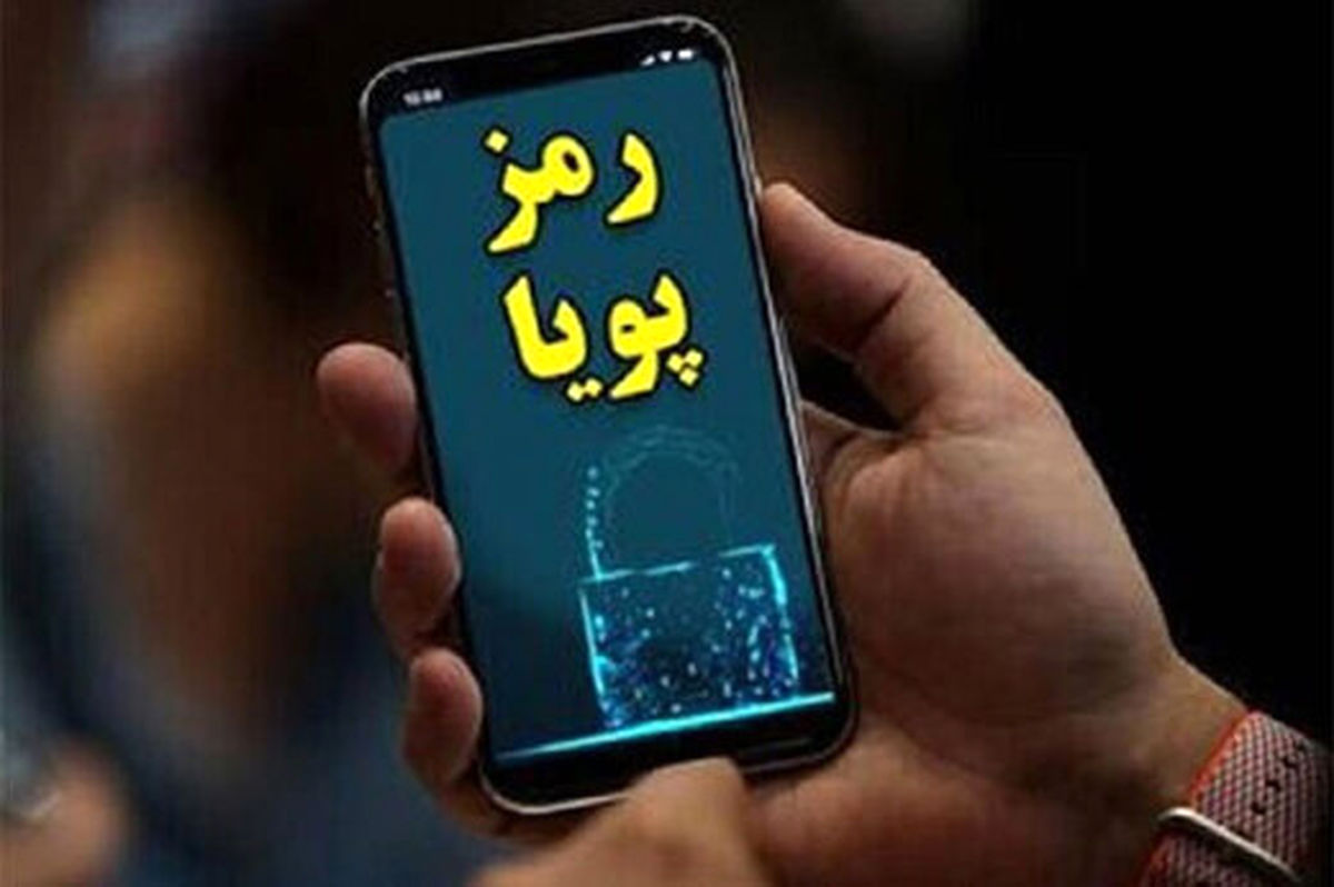 چقدر امکان هک رمز پویا وجود دارد؟