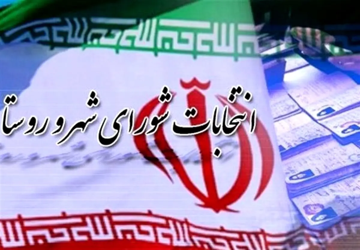 رئیس مجلس قانون انتخابات شوراها را ابلاغ کرد؛ بهار ۱۴۰۵ زمان برگزاری انتخابات
