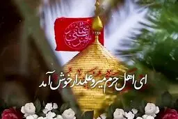 روز تاسوعا، روضه حضرت اباالفضل(ع)