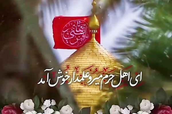 روز تاسوعا، روضه حضرت اباالفضل(ع)