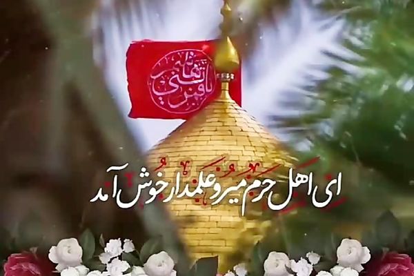 روز تاسوعا، روضه حضرت اباالفضل(ع)
