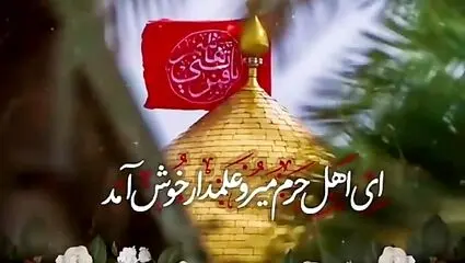 روز تاسوعا، روضه حضرت اباالفضل(ع)