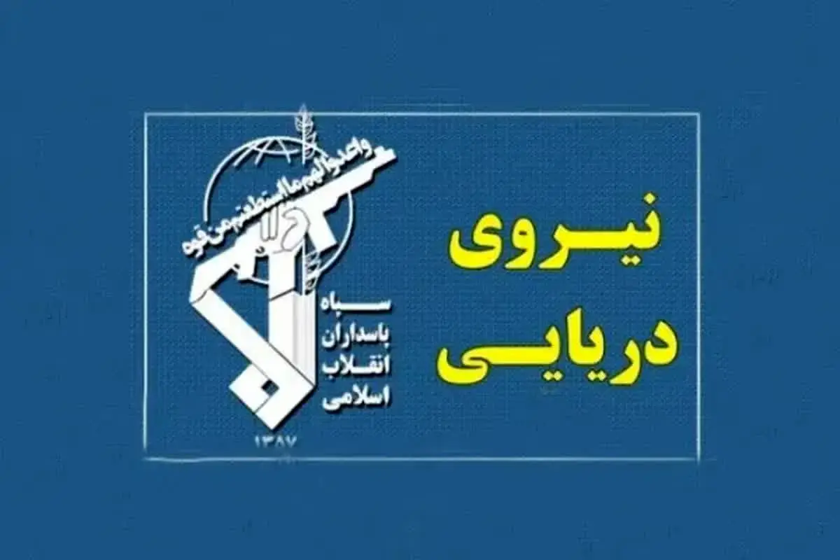 سپاه : جهنم را تجربه خواهید کرد