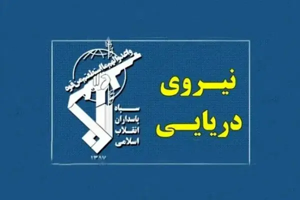 سپاه : جهنم را تجربه خواهید کرد