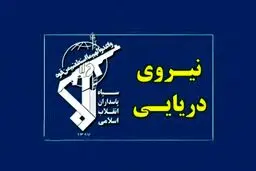 نیروی دریایی سپاه: بیگانگان هیچ سهمی در این سرزمین و تنگه هرمز ندارند

