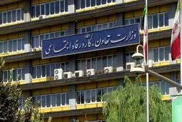 زمان معرفی وزیر کار به مجلس اعلام شد