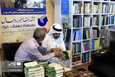  نمایشگاه بین‌المللی کتاب