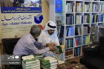  نمایشگاه بین‌المللی کتاب