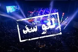 پاسخ وزارت ارشاد به اعتراض گروه لیان برای لغو کنسرت‌شان