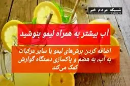پنج دستور العمل راحت برای رژیم لاغری شاغلین|فیلم