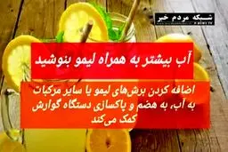 پنج دستور العمل راحت برای رژیم لاغری شاغلین|فیلم