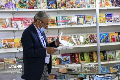 نمایشگاه بین‌المللی کتاب
