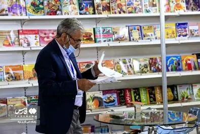  نمایشگاه بین‌المللی کتاب