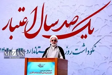 استاندارد