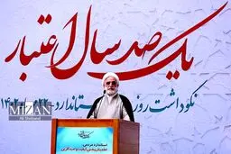 تصاویر همایش روز جهانی استاندارد