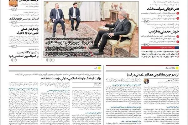 صفحه نخست روزنامه‌های‌ دوشنبه ۱۰ آذر ۱۴۰۴