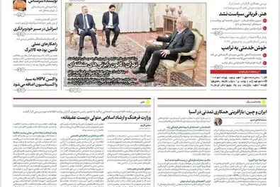 صفحه نخست روزنامه‌های‌ دوشنبه ۱۰ آذر ۱۴۰۴