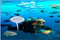 قالیباف در حال زیرآبی!