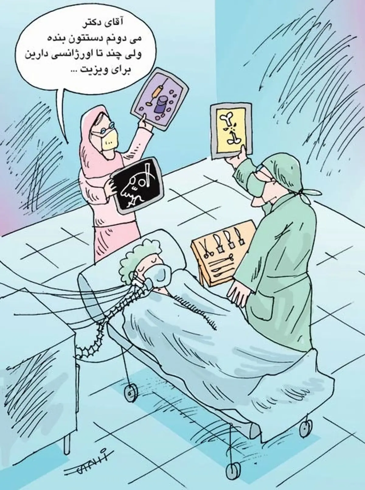 ویزیت وایبری!/کاریکاتور