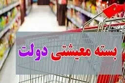 بسته معیشتی کرونایی دولت کی واریز می‌شود؟ + جدول و جزئیات