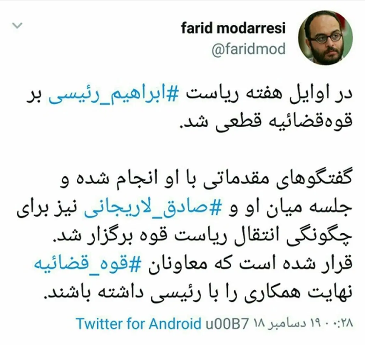 ابراهیم رئیسی جایگزین آملی لاریجانی می‌شود؟