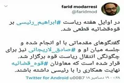 ابراهیم رئیسی جایگزین آملی لاریجانی می‌شود؟