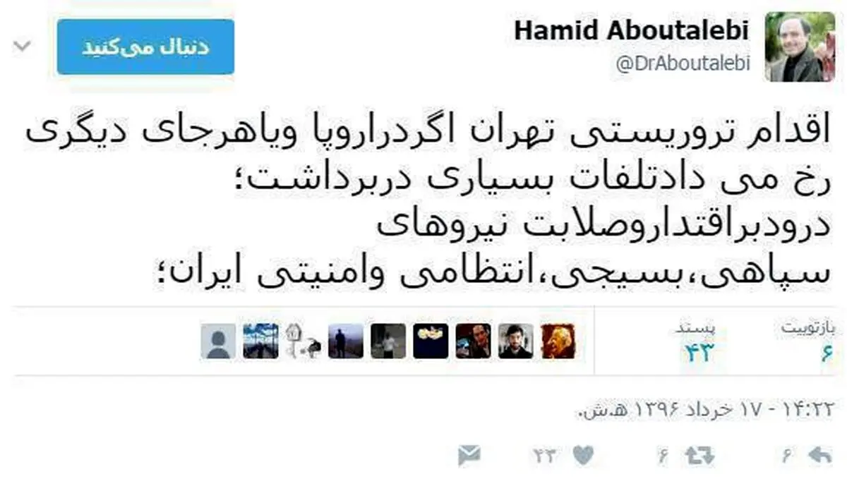 واکنش توئیتری معاون سیاسی دفتر رئیس جمهور به اقدام تروریستی در تهران