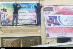 کندن تلخ بنر یک حاجی /عکس