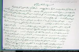 دستخط امام خامنه‌ای در دفتر یادبود حرم حضرت معصومه/عکس