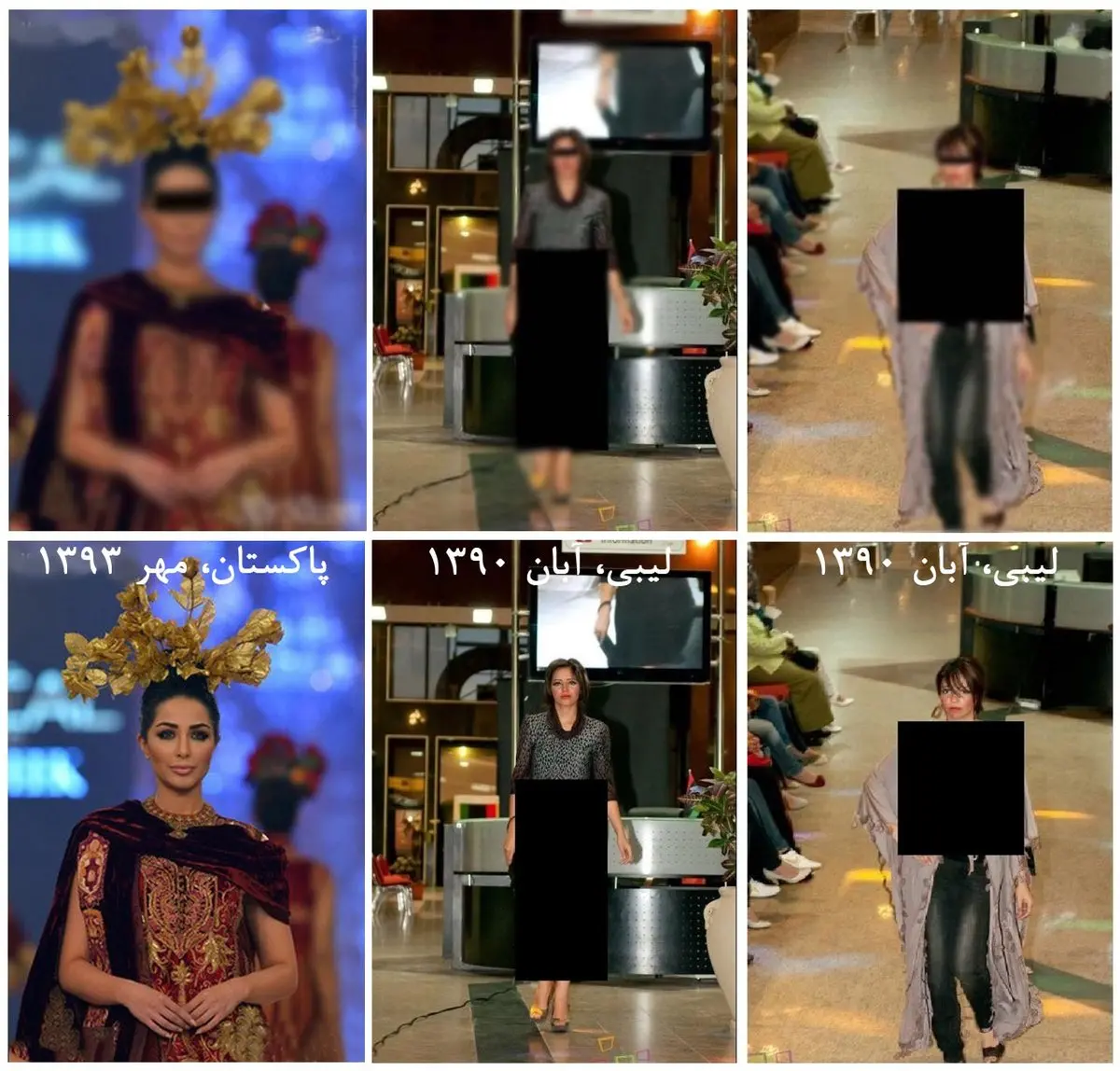 انتقاد از گزارشی در مورد فشن ها در یک سایت اصولگرا با استفاده از عکسهای دیگر کشورها!