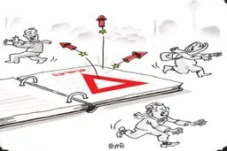 کاریکاتور/ چهارشنبه سوری!