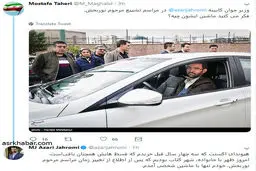 خودروی شخصی وزیر ارتباطات (عکس)