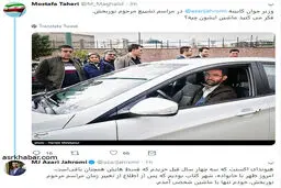 خودروی شخصی وزیر ارتباطات (عکس)