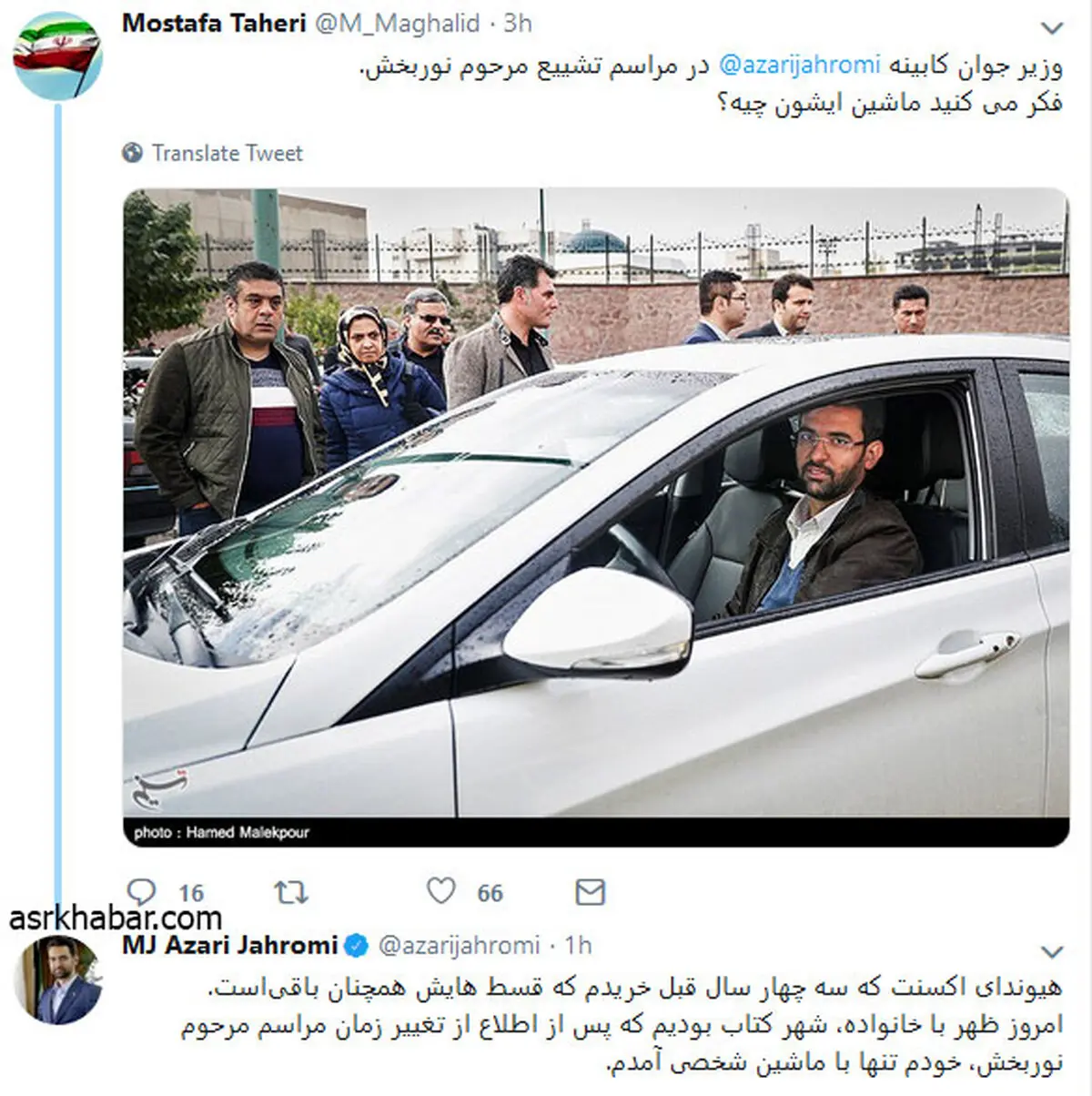 خودروی شخصی وزیر ارتباطات (عکس)