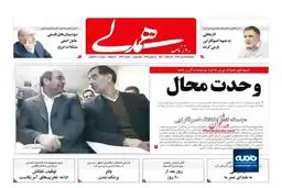 اروپا در شوک هسته ای ؛ ایران تصمیم خود را گرفت