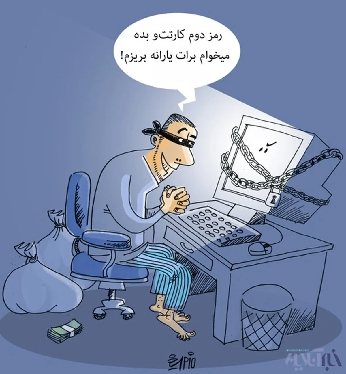 یارانه بریزم برات؟/ کاریکاتور