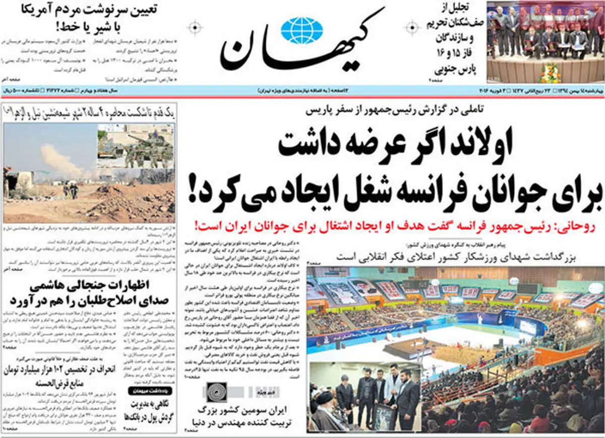 توهین روزنامه دلواپس به رئیس‌جمهور فرانسه/عکس