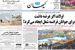 توهین روزنامه دلواپس به رئیس‌جمهور فرانسه/عکس