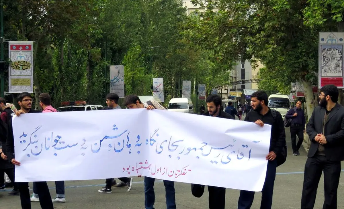 تجمع دانشجویان بیرون محل سخنرانی روحانی / تصاویر