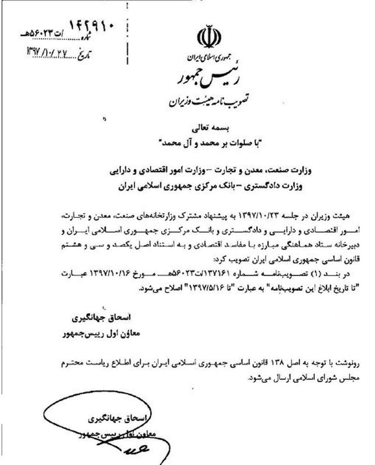 مانعی جدید بر سر راه شماره گذاری خودرو‌های ترخیص شده از گمرک