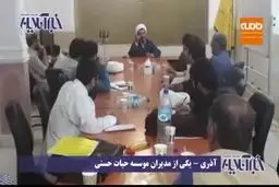 فیلم / آقای مسئول! شما چند همسر دارید؟!