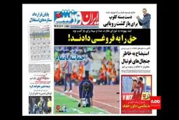 در انتظار تهدید ملی؛ حسن روحانی در سخنرانی مهم فردا چه خواهد گفت؟