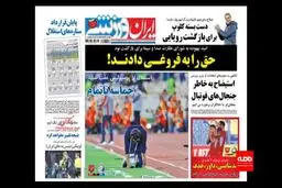 در انتظار تهدید ملی؛ حسن روحانی در سخنرانی مهم فردا چه خواهد گفت؟