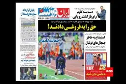در انتظار تهدید ملی؛ حسن روحانی در سخنرانی مهم فردا چه خواهد گفت؟