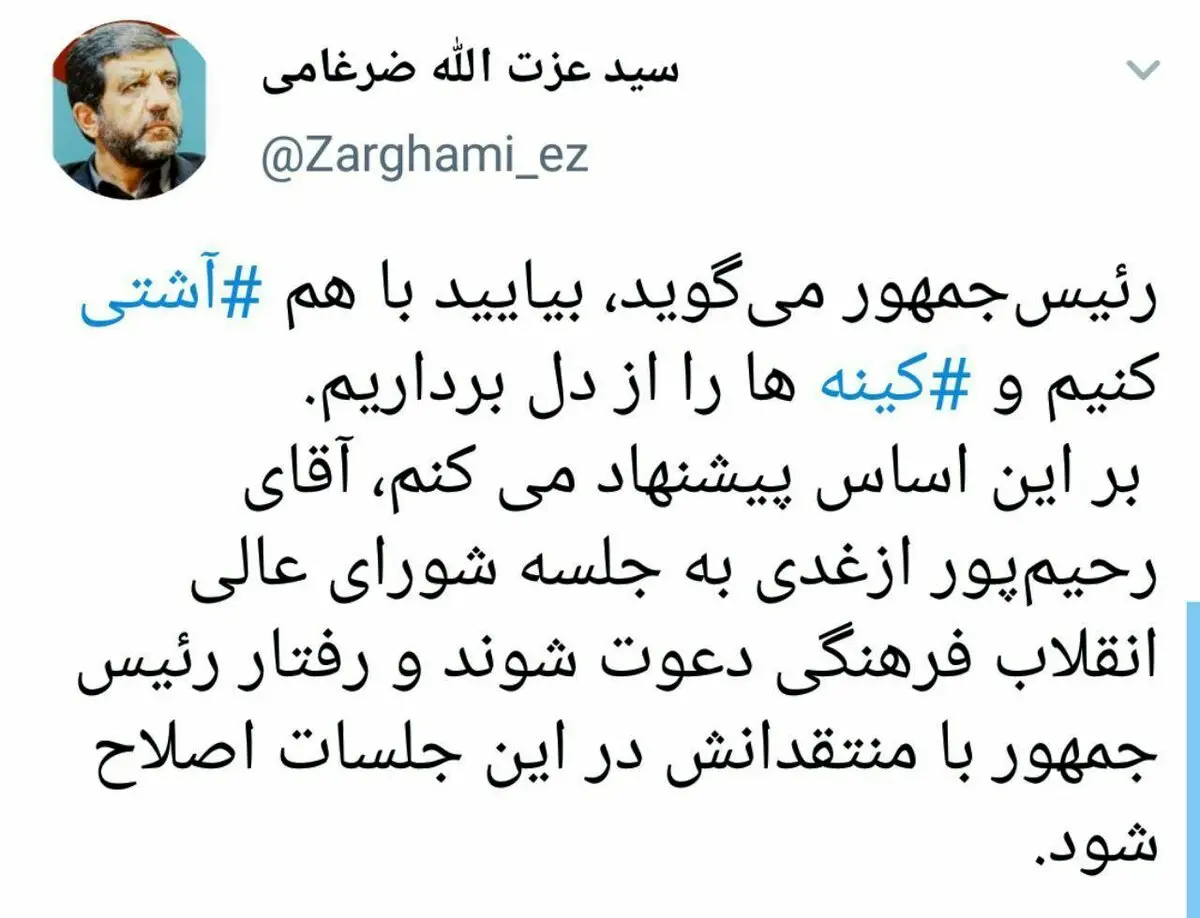 جدیدترین کنایه ضزغامی به روحانی