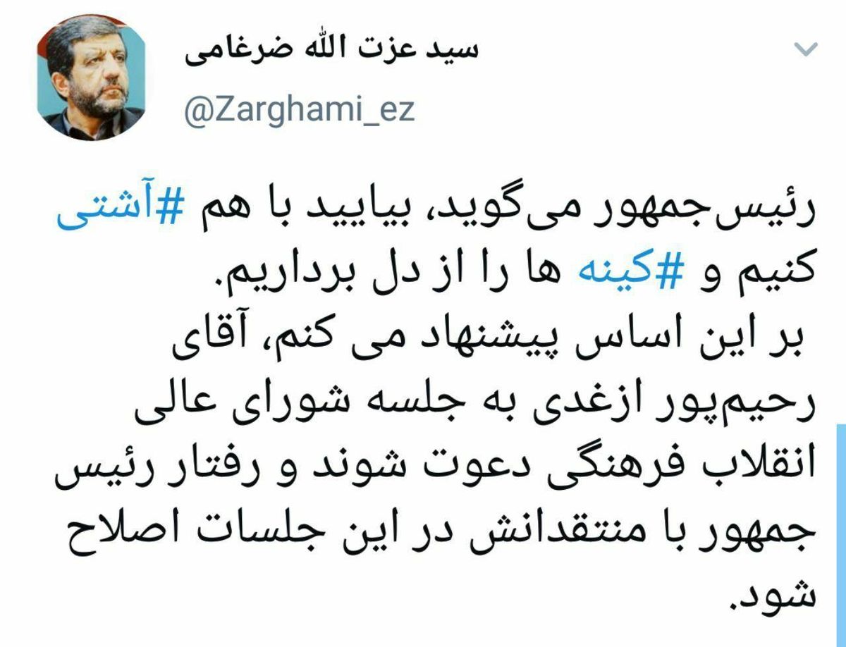 جدیدترین کنایه ضزغامی به روحانی
