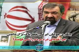 محسن رضایی یک پدیده خطرناک‌تر از داعش را در اینستاگرامش معرفی کرد