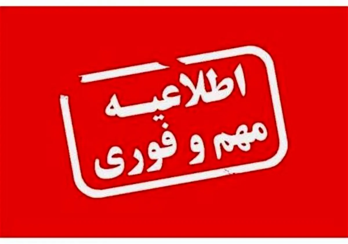 کشور ۳ هفته‌ تعطیل می شود؟+ جزئیات جدید