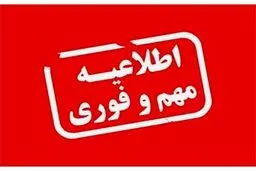 کشور ۳ هفته‌ تعطیل می شود؟+ جزئیات جدید